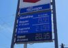 Conflicto en Medio Oriente presiona precio del diésel en Tijuana: Canacar